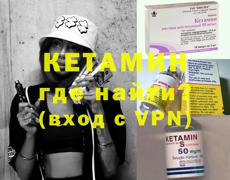 площадка формула  Городовиковск  КЕТАМИН ketamine 