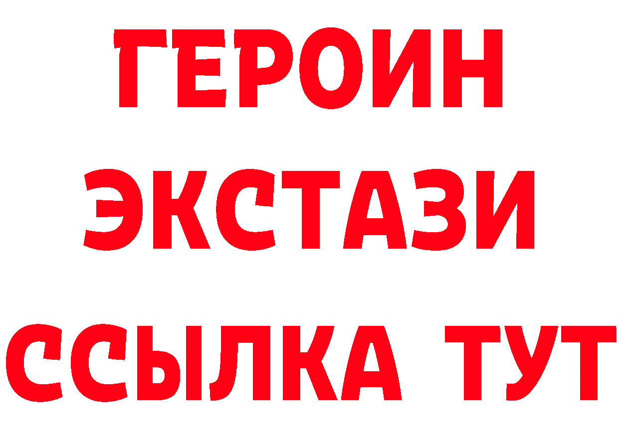 Бутират GHB зеркало это hydra Городовиковск